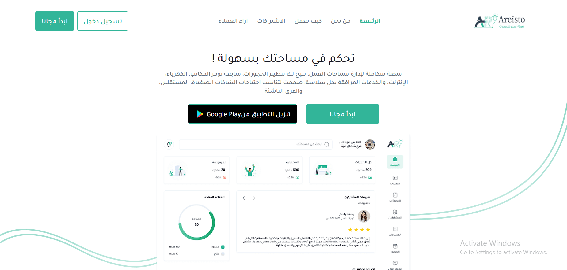 SaaS store platform preview